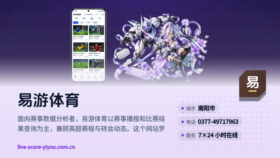 发现易游体育